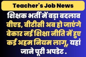 Teacher's Job News