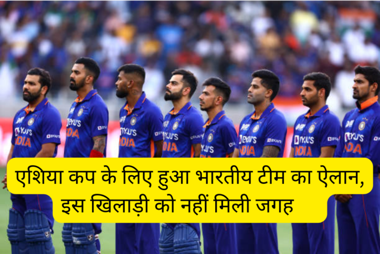 Asia cup India team announcement ind vs Ireland